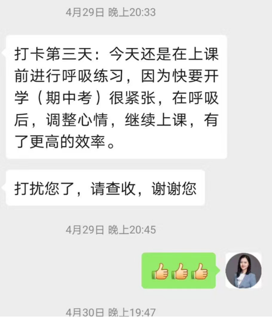 高一适应案例