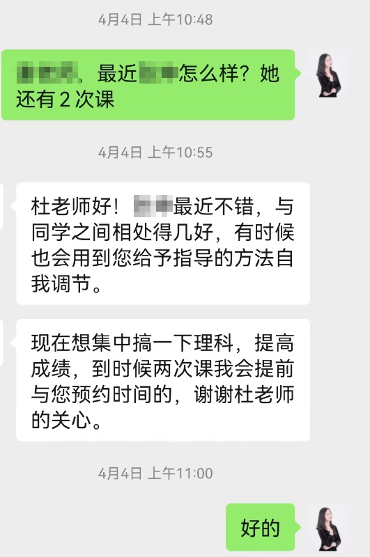 学生人际交往案例