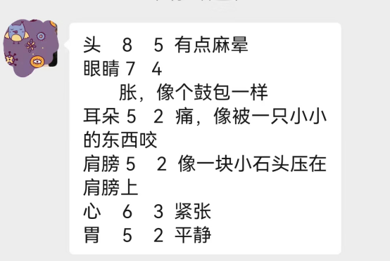 国家二级心理咨询师