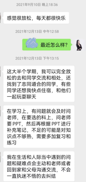 专业心理咨询师