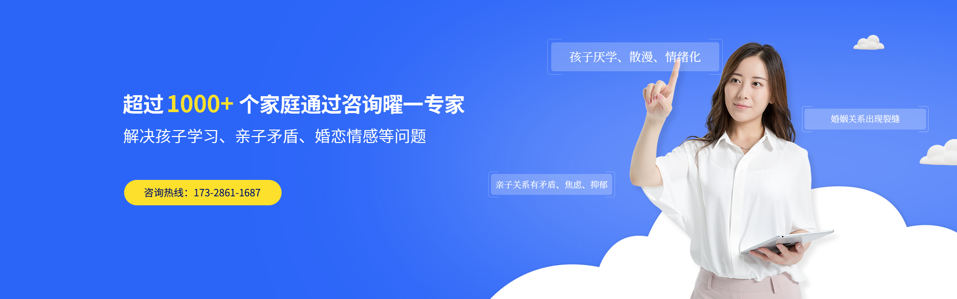 青少年厌学心理咨询选哪家好